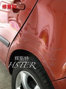 斯柯達車身凹陷修復   盜圖必究